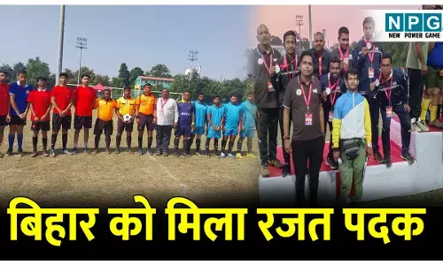 Bihar News: स्पेशल ओलंपिक्स भारत का आयोजन, नेशनल फुटबॉल चैंपियनशिप 2025 में बिहार को मिला रजत पदक