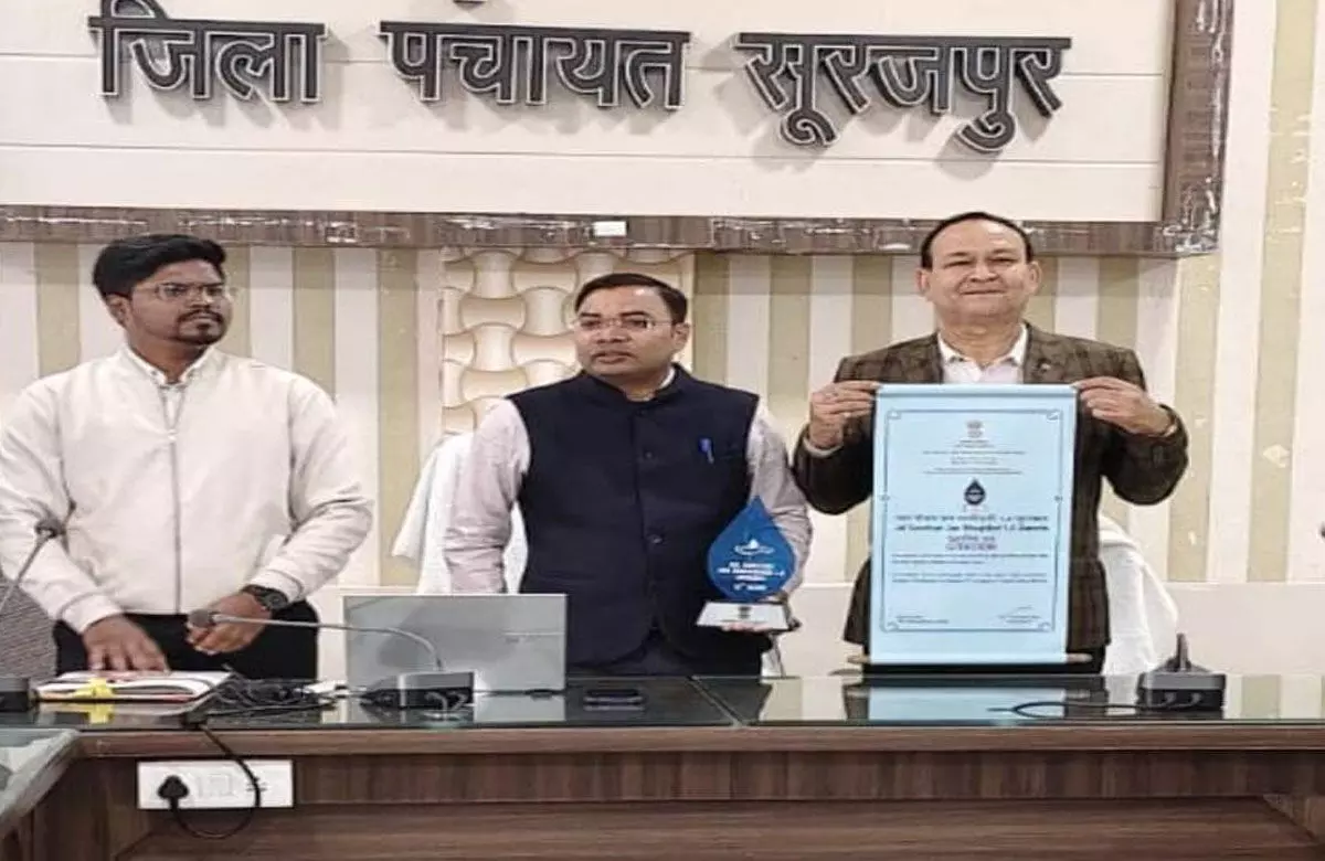 CG News: जल शक्ति जन भागीदारी अभियान में सूरजपुर का शानदार प्रदर्शन, राष्ट्रपति से 25 लाख का मिला पुरस्कार.... CG News: जल शक्ति जन भागीदारी अभियान में सूरजपुर का शानदार प्रदर्शन, राष्ट्रपति से 25 लाख का मिला पुरस्कार....