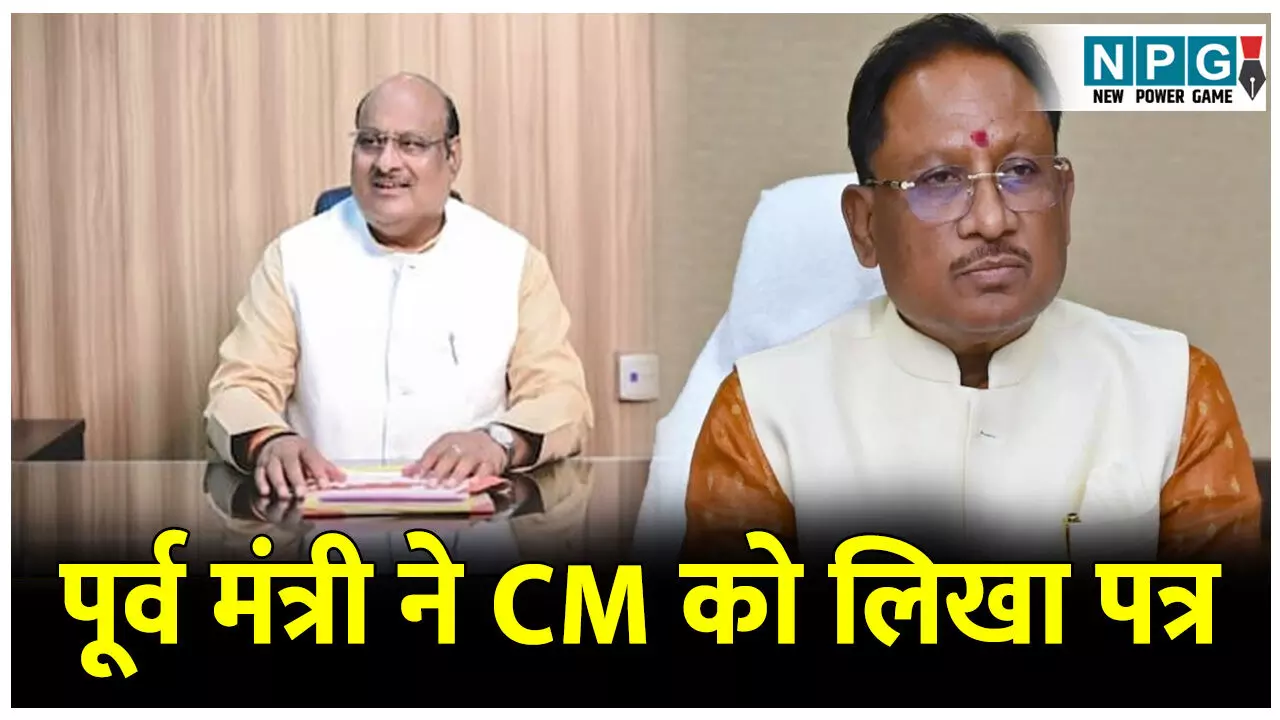 CG News: बालको जी-9 प्रोजेक्ट बनाम पर्यावरण का विनाश: पूर्व मंत्री ने CM को पत्र लिखकर हाई पावर कमेटी से जांच कराने की मांग