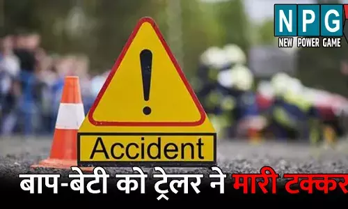 Durg Accident News: बीमार मां से मिलने आ रही थी बेटी...तभी ट्रेलर ने मार दी टक्कर, मौके पर ही हुई मौत, पिता की भी हालत गंभीर