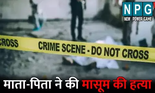 Durg Murder News: सौतेले पिता ने 4 साल के मासूम को पटक-पटककर उतारा मौत के घाट: मां ने भी वारदात में दिया पूरा साथ, कोर्ट ने सुनाई उम्रकैद की सजा