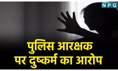 Korba Constable News: पुलिस आरक्षक पर दुष्कर्म का आरोप, शादी का झांसा देकर महिला से बनाया शारीरिक संबंध, FIR दर्ज होने के बाद से फरार