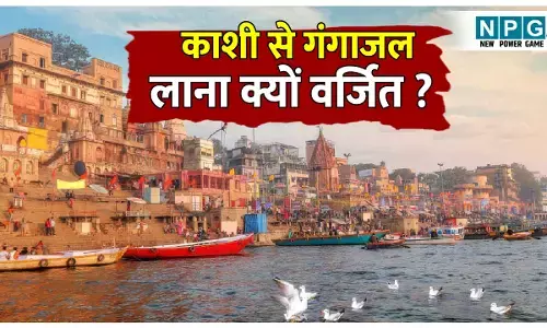 Kashi se Gangajal kyon nahin laya jata: भगवान शिव की नगरी काशी से गंगाजल लाना क्यों है वर्जित: जानिए इसके पीछे का धार्मिक और वैज्ञानिक तर्क
