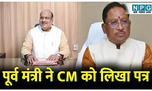 CG News: बालको जी-9 प्रोजेक्ट बनाम पर्यावरण का विनाश: पूर्व मंत्री ने CM को पत्र लिखकर हाई पावर कमेटी से जांच कराने की मांग