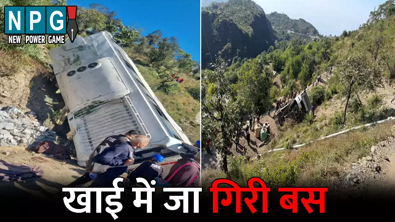 Uttarakhand Accident News: 5 लोगों की मौत: खाई में जा गिरी श्रद्धालुओं से भरी बस, 23 से ज्यादा लोग घायल, ब्रेक फेल होने से हुआ हादसा