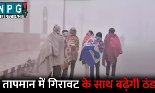 CG Me Aaj Ka Mausam: दो दिन बाद फिर बदलेगा मौसम का मिजाज: तापमान में गिरावट के साथ बढ़ेगी ठंड, जानिए अपने जिले के मौसम का हाल