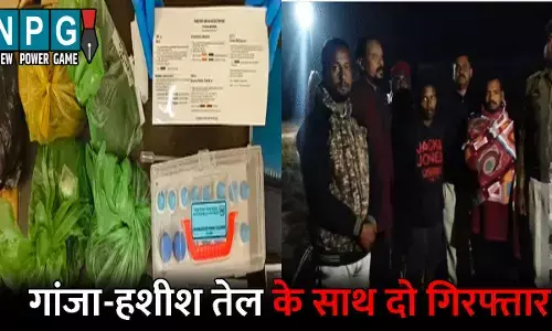 Jagdalpur Crime News: 1.30 करोड़ का गांजा और हशीश तेल पकड़ाया: पुलिस ने दो को किया गिरफ्तार, आरोपियों ने कहा- दूसरे राज्य में है भारी डिमांड