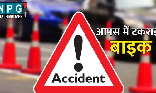 CG Accident News: NH पर गड्ढा बना काल!...आपस में टकराई बाइक, दो युवकों की मौत, महिला की हालत गंभीर