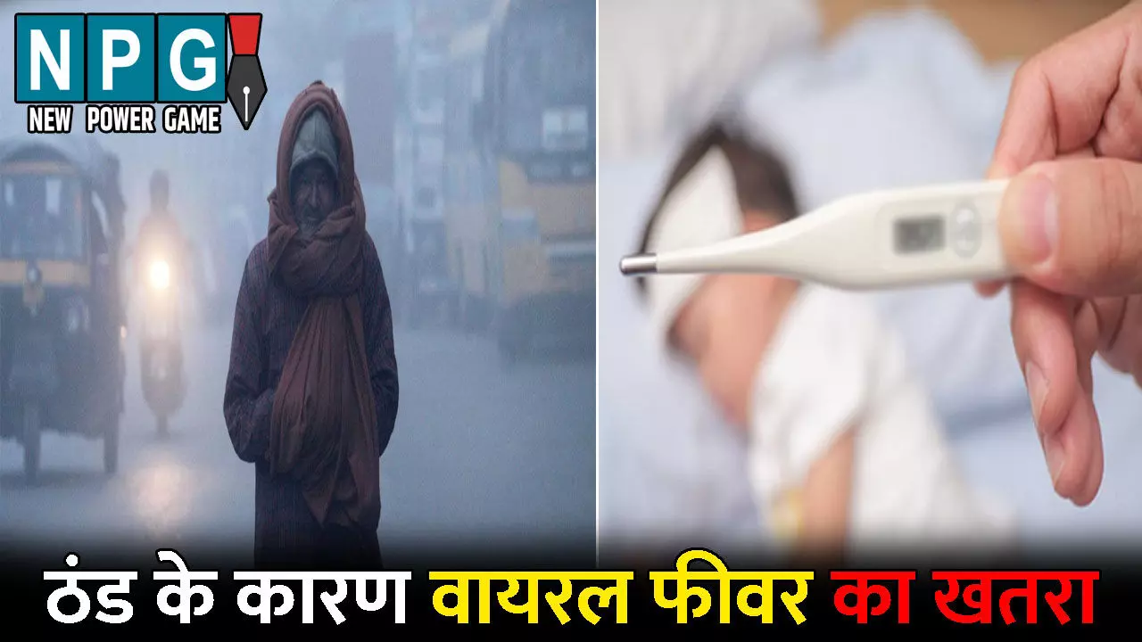 CG Me Aaj Ka Mausam: तापमान में गिरावट के साथ बढ़ेगी ठंड: वायरल फीवर और सर्दी-जुकाम का खतरा भी बढ़ा, जानिए आपके जिले में आज का मौसम कैसा रहेगा