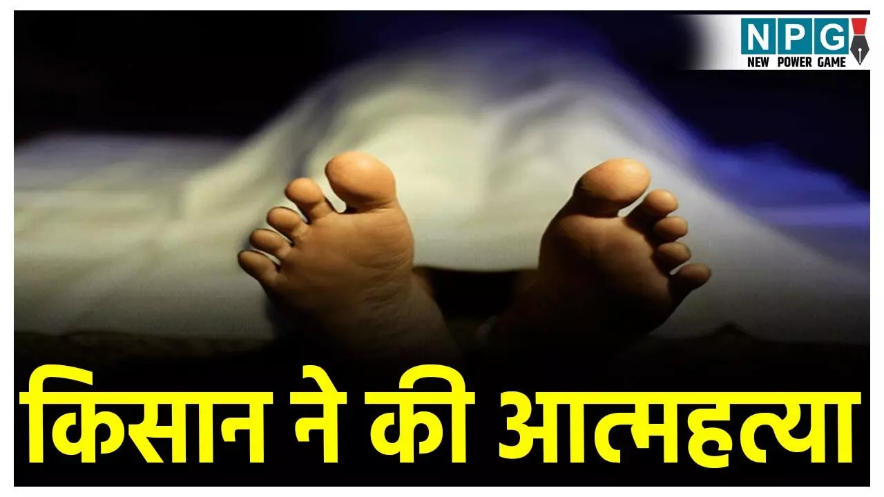 Rajnandgaon Suicide News