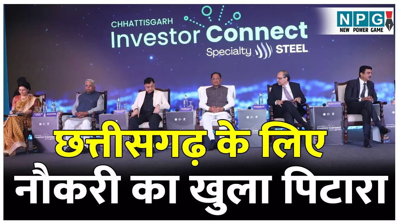 CM Sai Delhi Daura: 3000 रोजगार: बस्तर बनेगा टूरिस्ट डेस्टिनेशन, इन्वेस्टर्स मीट में नौकरी का खुला पिटारा, 6800 करोड़ के निवेश प्रस्ताव