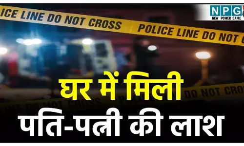 Bilaspur Crime News