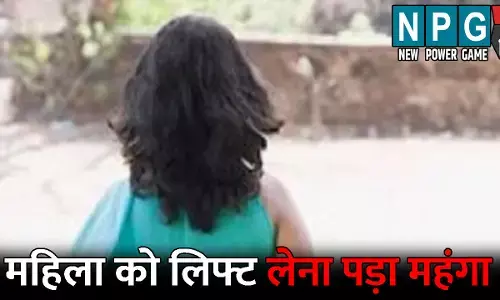 Surajpur News: शादी से घर जा रही थी महिला...तभी आ गया बाइक सवार, फिर घने जंगल में ले जाकर किया ऐसा काम, मामला जानकर आप भी हो जाएंगे हैरान