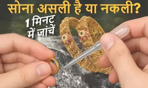 Gold Purity Test: आपके सोने के गहने असली हैं या नकली? घर बैठे अपनाएं ये 3 आसान तरीके
