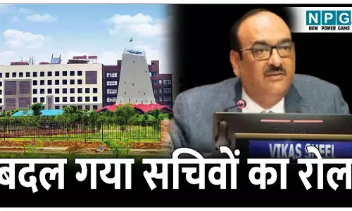 CG News: बदल गया सचिवों का रोल: AC कमरे से बाहर सिक्रेट्री फील्ड में उतरे, CS के फरमान के बाद कल से सचिवों का संवाद शुरू