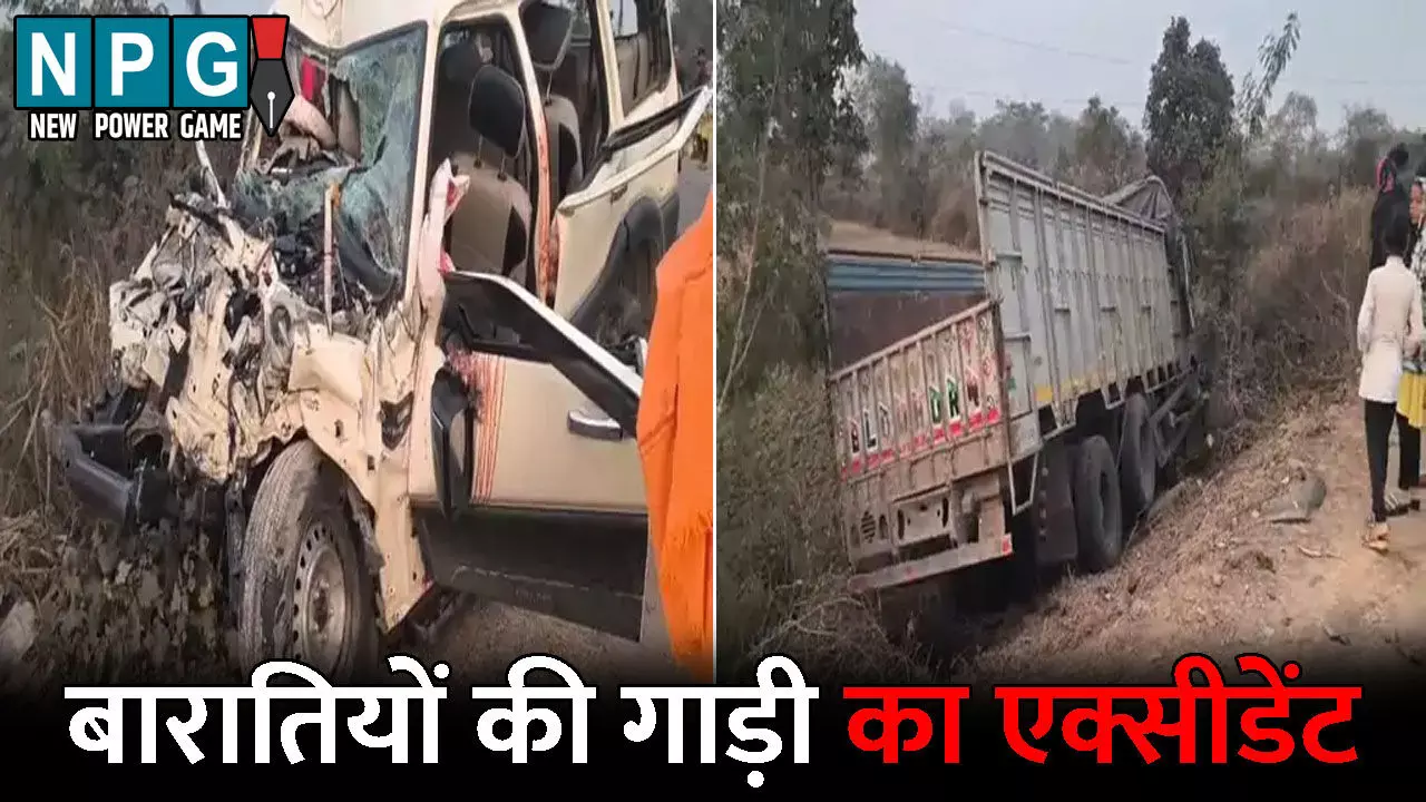Janjgir Champa Accident News: CG में 5 लोगों की मौत: बारातियों की गाड़ी और ट्रक के बीच हुई जबरदस्त टक्कर, दोनों वाहनों के उड़े परखच्चे, 3 की हालत गंभीर