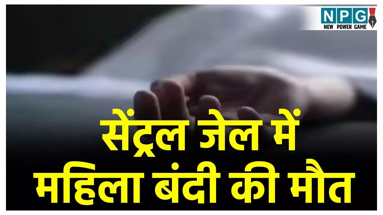 Raipur Central Jail News