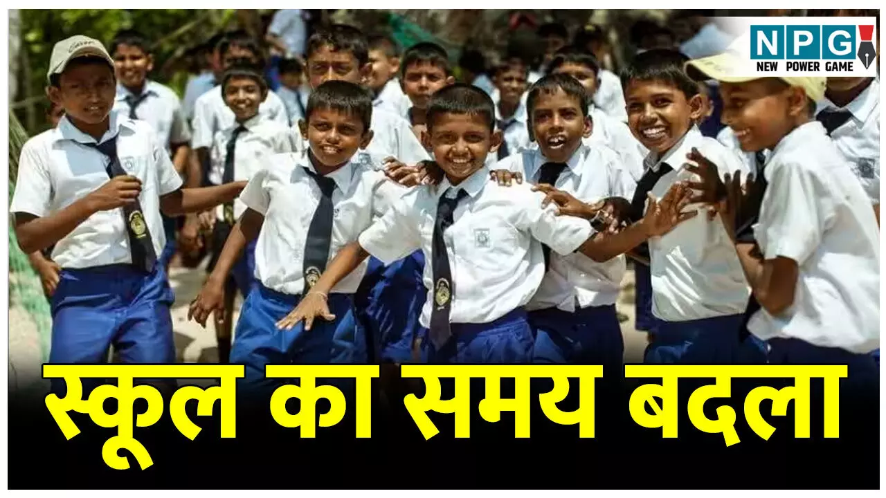 CG Bilaspur News: ठंड के चलते स्कूल का समय बदला, कलेक्टर के निर्देश पर आदेश हुआ जारी