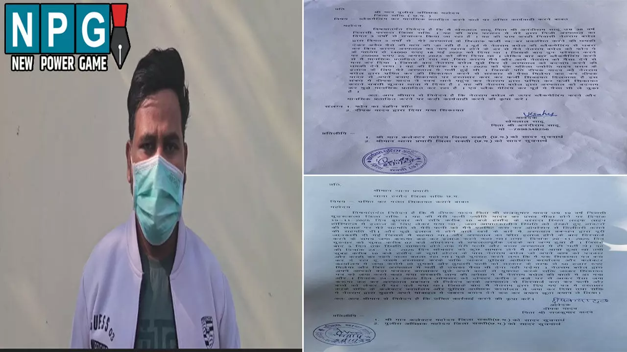 Sakti News: मरीज को अस्पताल में बनाया बंधक: मामले में आया नया मोड, ब्लैकमेंलिंग का निकला पूरा मामला