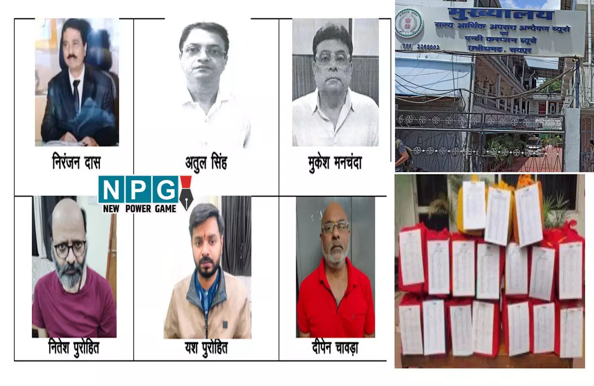 CG Liquor Scam: शराब घोटाला, तत्कालीन आयुक्त, सचिव समेत 6 आरोपियों के खिलाफ जार्चशीट पेश, पूर्व IAS को मिलते थे हर माह 50 लाख...पढ़ें EOW की चार्जशीट