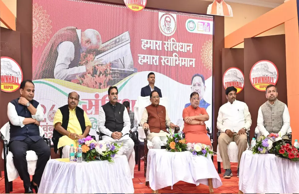 CG News: मुख्यमंत्री विष्णु देव साय संविधान दिवस के अवसर पर “हमारा संविधान, हमारा स्वाभिमान” कार्यक्रम में हुए शामिल CG News: मुख्यमंत्री विष्णु देव साय संविधान दिवस के अवसर पर “हमारा संविधान, हमारा स्वाभिमान” कार्यक्रम में हुए शामिल