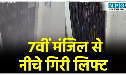 Raipur Lift Accident
