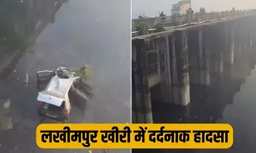 Lakhimpur Kheri Road Accident: लखीमपुर खीरी में बड़ा हादसा, शादी से लौट रही कार नदी में गिरी, पांच लोगों की दर्दनाक मौत, जानें कैसे हुआ हादसा