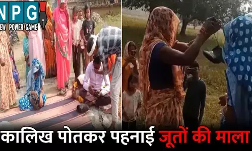 Manendragarh Chirmiri Bharatpur News: प्रेम प्रसंग में महिला और उसके प्रेमी को दी सजा: मुंह पर कालिख पोतकर पहनाई जूतों की माला, वीडियो सोशल मीडिया पर वायरल