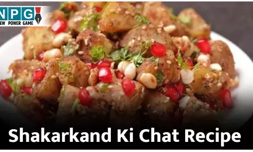 Shakarkand Ki Chat Recipe: सर्दियों में ज़रूर लीजिए शकरकंद की चाट का मज़ा, बेजोड़ स्वाद के साथ मिलेंगे कमाल के फायदे