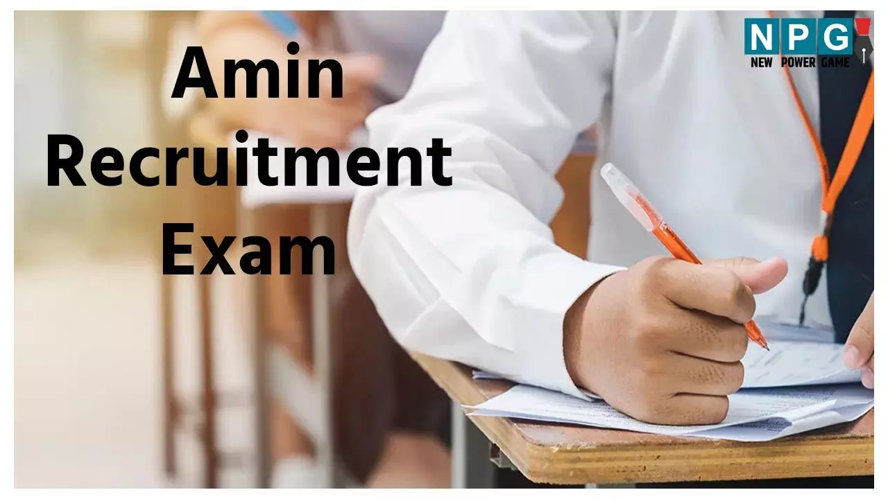 Amin Recruitment Exam 2025: अमीन भर्ती परीक्षा 7 दिसंबर को, कलेक्टर ने दिए कड़े निर्देश, केंद्रवार आब्जर्वर व उड़नदस्ता दल तैनात