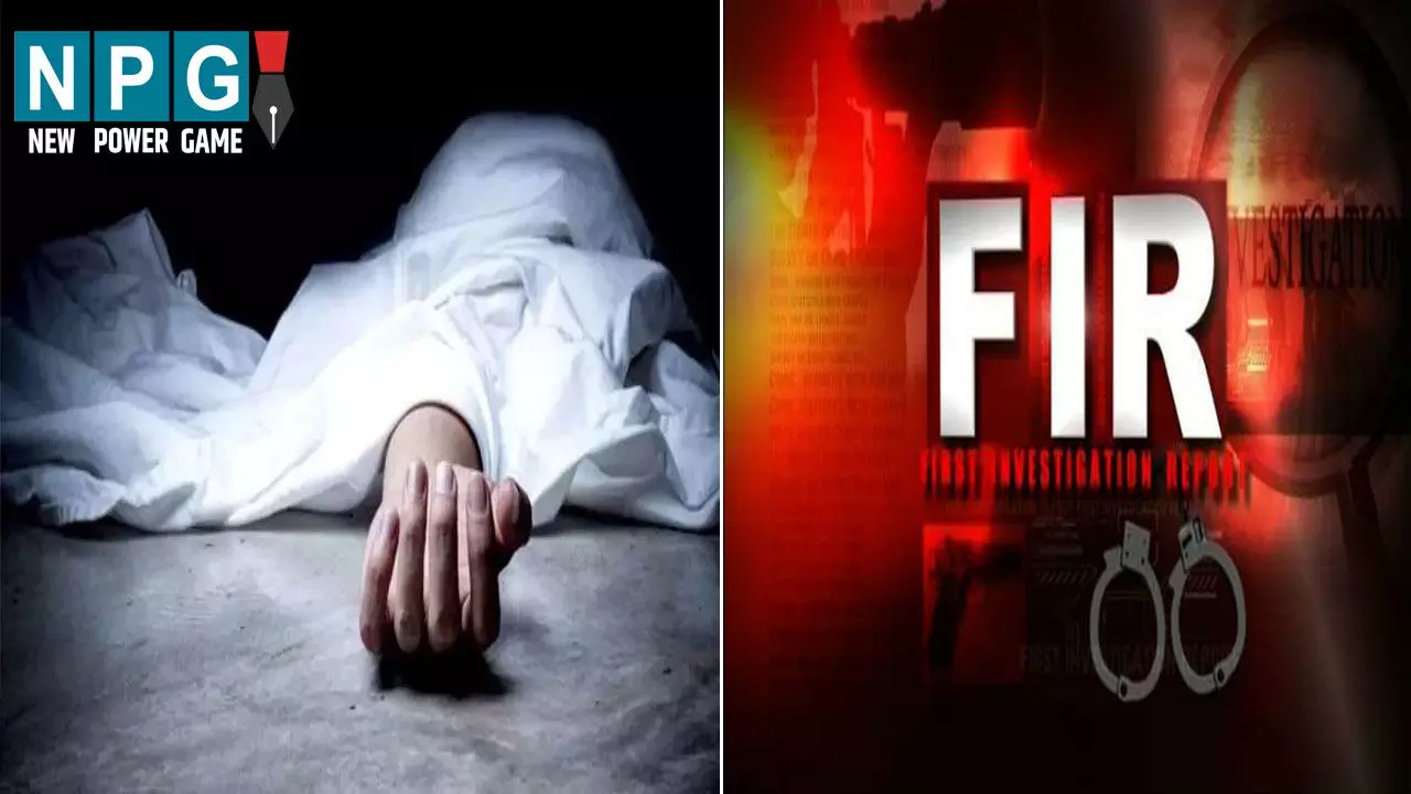 CG News: शिक्षक पर FIR: स्कूल में मारपीट से आहत छात्रा ने कर ली थी सुसाइड, सरकारी स्कूल के शिक्षक समेत अन्य के खिलाफ अपराध दर्ज