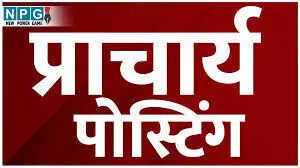 CG Principal Posting