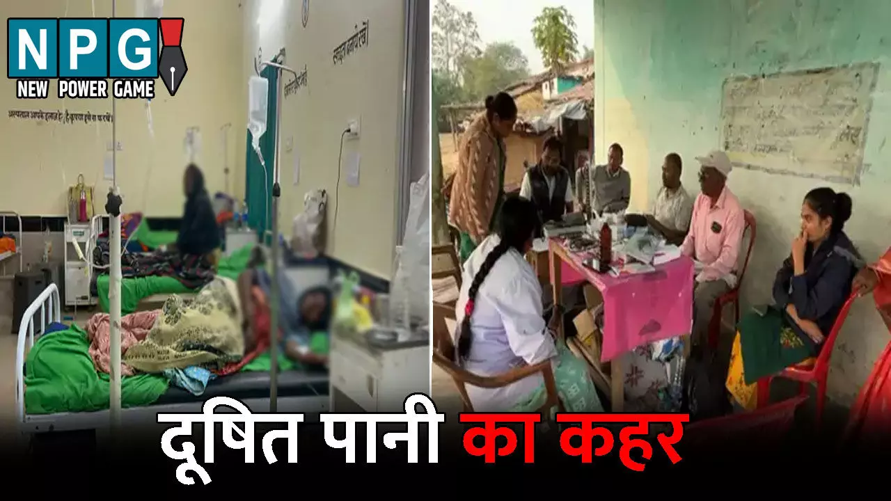 Khairagarh News: खैरागढ़ में दूषित पानी का कहर...पीने से 50 ग्रामीण बीमार, उल्टी-दस्त से एक की गई जान, स्वास्थ्य विभाग ने लगाया इमरजेंसी मेडिकल कैंप