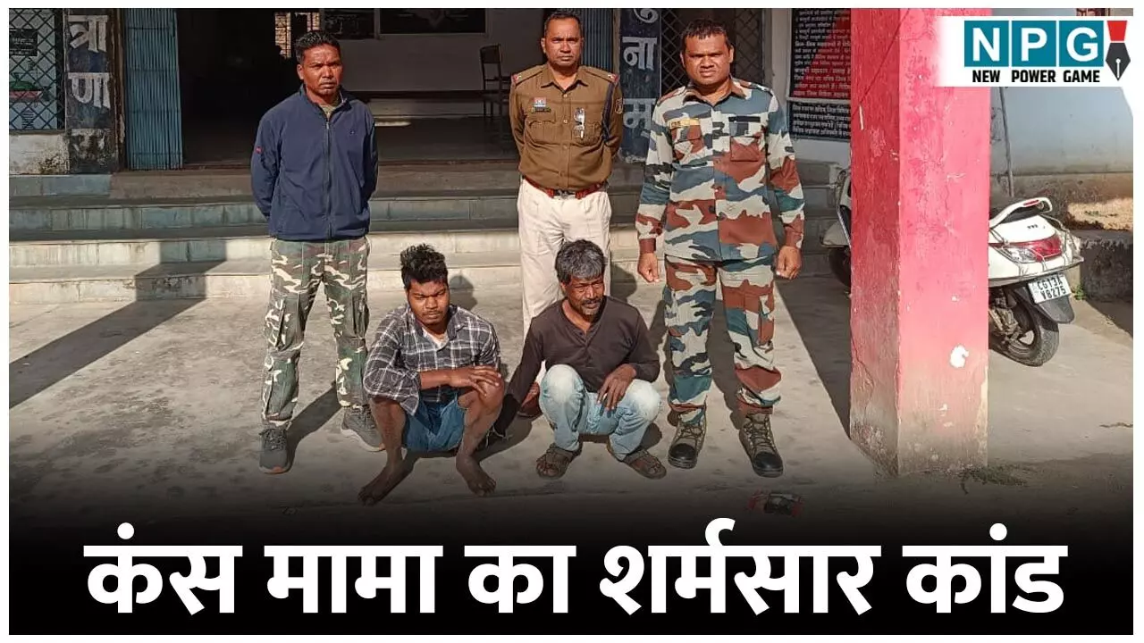 Raigarh News: मामा के घर आई सात साल की मासूम की गला दबाकर हत्या, पिता– पुत्र को गिरफ्तार कर 24 घंटे में पुलिस ने किया खुलासा