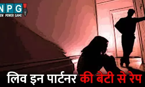 Kanpur Rape News: लिव इन पार्टनर की बेटी से रेप...प्रेमिका के काम पर जाने के बाद बनाता था हवस का शिकार, डरा धमका कर 1 साल तक किया दुष्कर्म