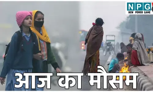 Aaj Ka Mausam: उत्तर भारत में सर्दी का कहर, तापमान शून्य से नीचे, जानें आपके शहर का अपडेट