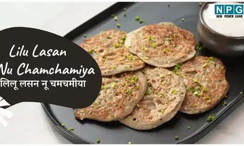 Lilu Lasan Chamchamiya Recipe: हरे लहसुन के सीज़न में ट्राई कीजिए गुजराती रेसिपी लिलू लहसन चमचमिया, पढ़िए विंटर स्पेशल रेसिपी...