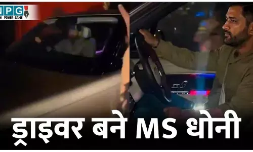 MS Dhoni Viral Video: ड्राइवर बने MS धोनी: इस स्टार खिलाड़ी को कार में बिठाकर छोड़ने पहुंचे होटल, देखिए...