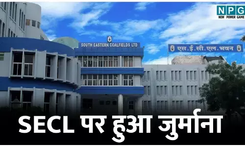 Korba News: एसईसीएल पर हुआ जुर्माना, इस वजह से की गई कार्यवाही...