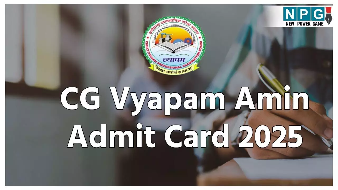 CG Vyapam Amin Patwari Admit Card 2025: छत्तीसगढ़ अमीन भर्ती परीक्षा का एडमिट कार्ड हुआ जारी, 7 दिसंबर को एग्जाम...  फटाफट इस लिंक से करें डाउनलोड
