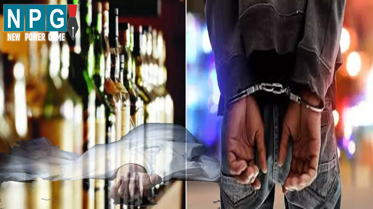 Bilaspur Murder News: ब्लैक में 250 में बिक रही थी 120 वाली शराब...रेट को लेकर हुआ विवाद, युवक को पीट-पीटकर उतारा मौत के घाट, तीन आरोपी गिरफ्तार