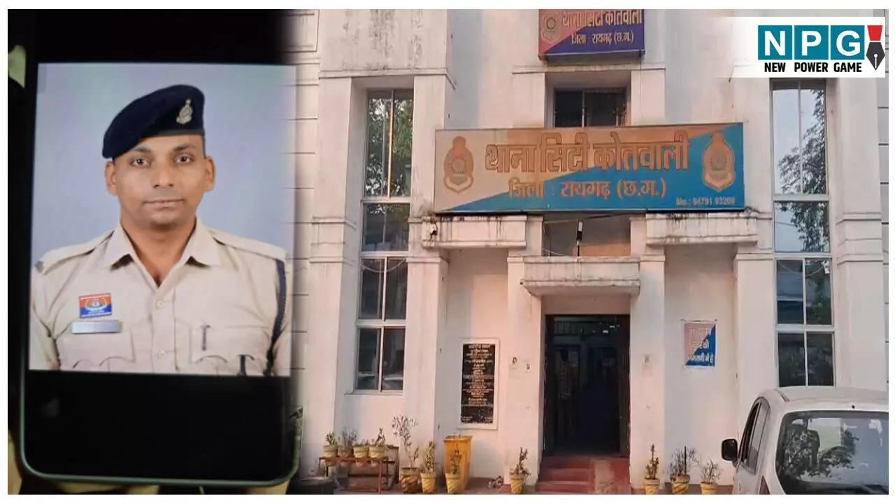 CG Raigarh News: आरक्षक की सड़क दुर्घटना में हुई मौत,जांच में जुटी पुलिस CG Raigarh News: आरक्षक की सड़क दुर्घटना में हुई मौत,जांच में जुटी पुलिस