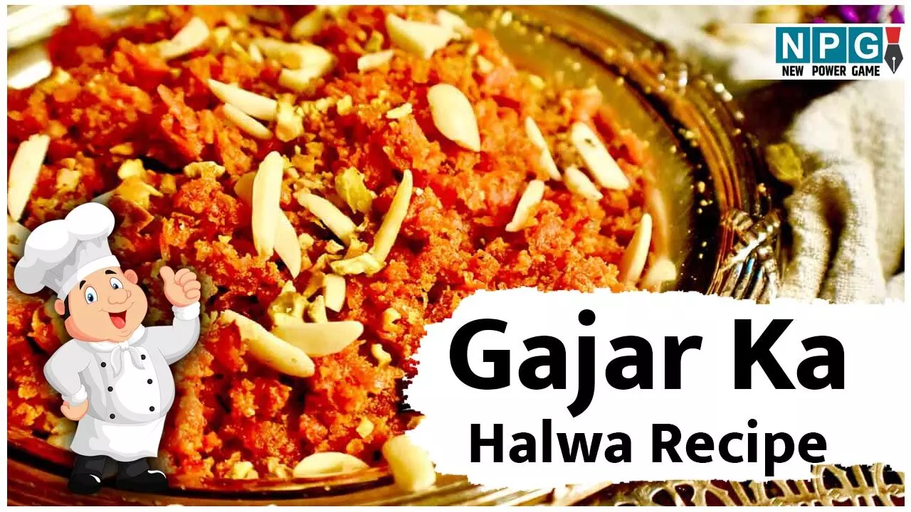 Gajar Ka Halwa Recipe: लाल-लाल गाजरों का आ गया मौसम... तो चलिये बनाते हैं गाजर का हलवा...