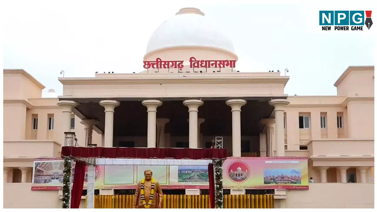 CG Vidhansabha News: विधानसभा का शीतकालीन सत्र 14 से 17 दिसंबर तक, अधिकारी कर्मचारियों के अवकाश पर रोक