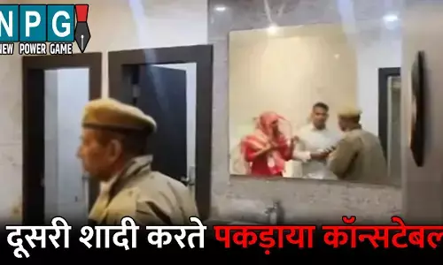 Alwar News: कॉन्सटेबल कर रहा था दूसरी शादी: तभी आ गई पहली बीवी, फिर दुल्हन के साथ बाथरूम में घुसकर किया ऐसा काम, मामला जानकर आप भी हो जाएंगे हैरान