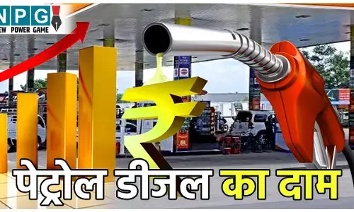 Petrol–Diesel Price Today: सुबह 6 बजे फ्यूल के दाम अपडेट, आज कितने का मिल रहा है पेट्रोल-डीजल? जानें अपने शहर के ताज़ा भाव