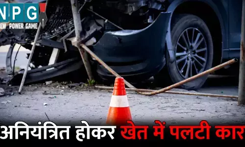 Baloda Bazar Accident News: CG में तेज रफ्तार का कहर...अनियंत्रित होकर खेत में पलटी कार, एक युवक की गई जान