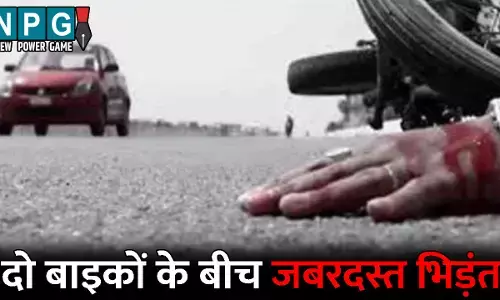 Surajpur Accident News: तेज रफ्तार का कहर!.. दो बाइकों के बीच हुई जबरदस्त भिड़ंत, ड्यूटी कर लौट रहे आरक्षक की गई जान