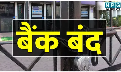 Bank Holiday in December 2025: इन शहरों में 18 दिन बंद रहेंगे बैंक: फटाफट निपटा लें अपना काम, देखिए छुट्टियों की पूरी लिस्ट...