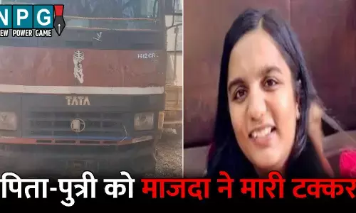 Bilaspur Accident News: खरीदारी कर लौट रहे थे पिता-पुत्री...तभी माजदा ने मार दी टक्कर, पहिए के नीचे आ गई बेटी, पिता की हालत गंभीर